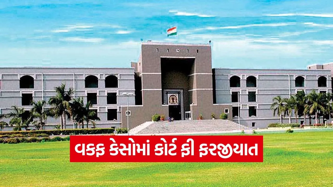 gujarat wakf property verdict 1.jpg