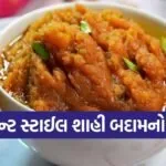 Badam Halwa