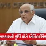 agricultural relief gujarat 1