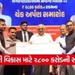 smart city mission gujarat 1