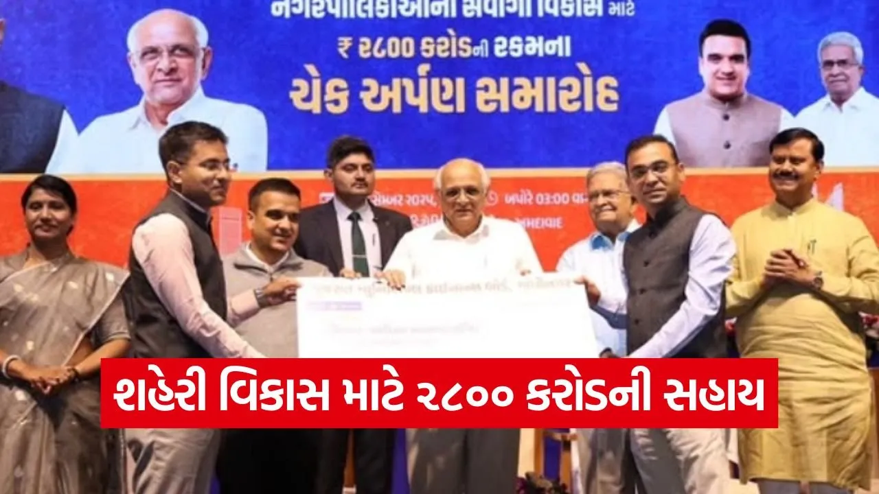 smart city mission gujarat 1.jpg