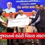 urban development gujarat 1