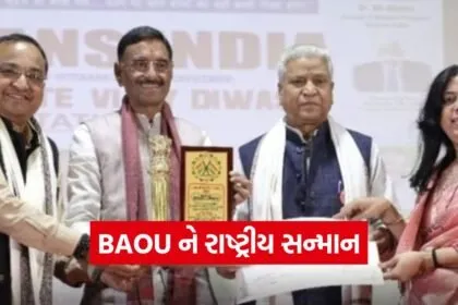 BAOU National Excellence Honour 1