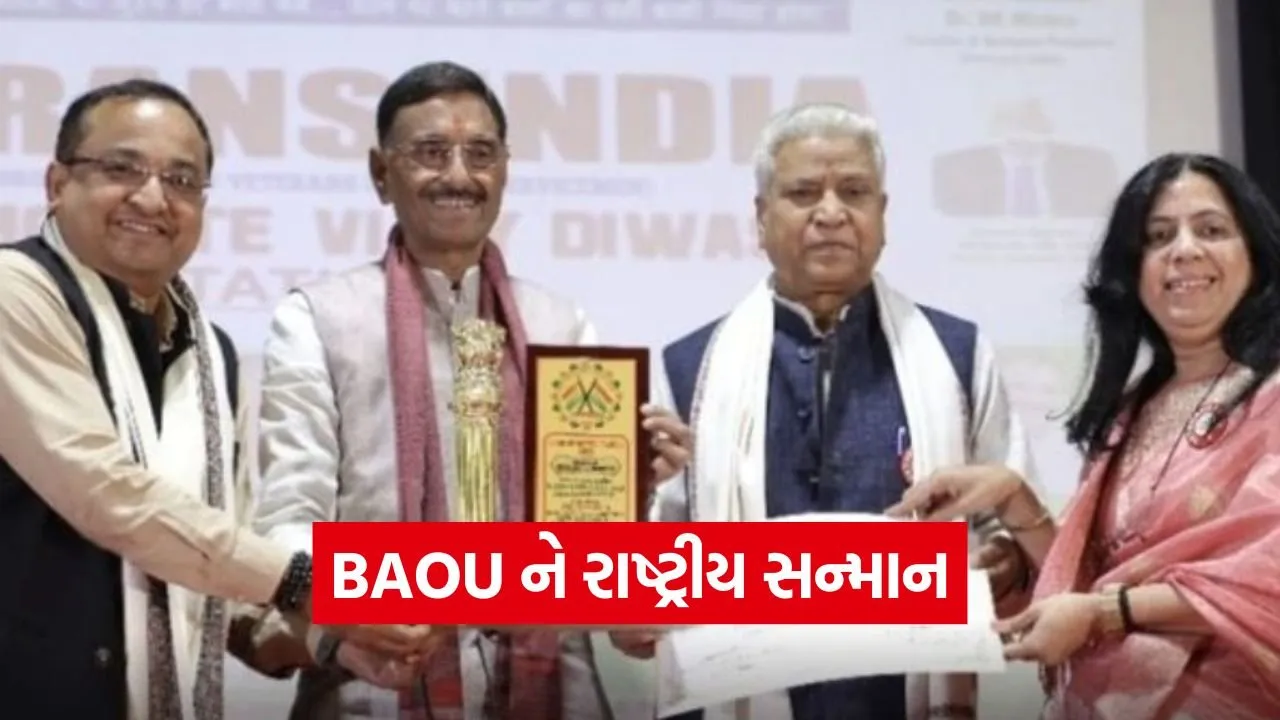 BAOU National Excellence Honour 1.jpg