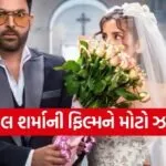 Kis Kisko Pyaar Karoon 2