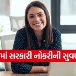 IIMC Vacancy 2025