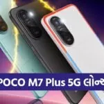 POCO M7 Plus 5G