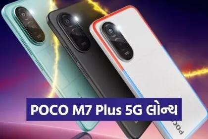 POCO M7 Plus 5G
