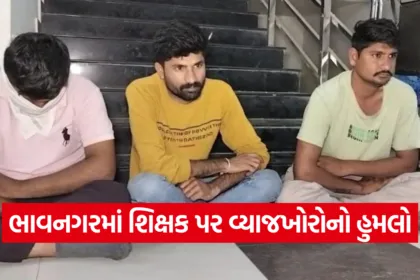 illegal moneylending bhavnagar 1