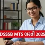 DSSSB MTS Recruitment 2025
