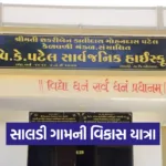 mahesana saldi village development 1
