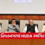 Himmatnagar HUDA Protest Victory 2025 1