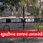 Lunawada Primary School Lockout 1