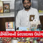 deep ghimelia Success Story 2025 1