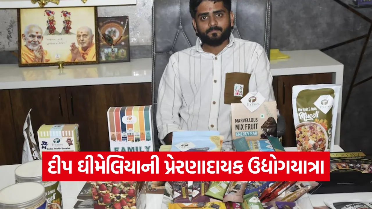 deep ghimelia Success Story 2025 1.png