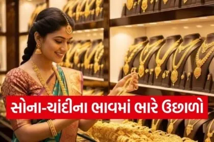 Gold Silver Rate