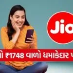 Jio Plan