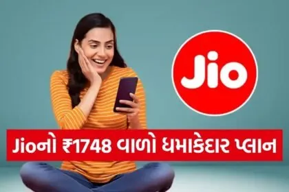 Jio Plan