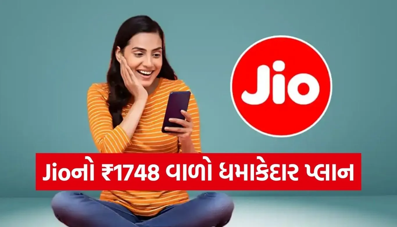 Jio Plan