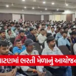 Patan Job Recruitment Fair 2025 1