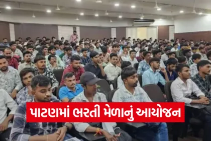 Patan Job Recruitment Fair 2025 1