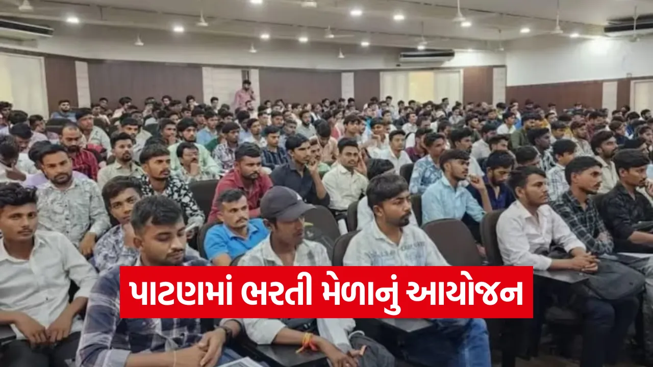 Patan Job Recruitment Fair 2025 1.png