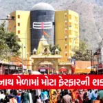 Bhavnath Shivratri Mela Global Plan 2025 1