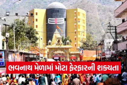 Bhavnath Shivratri Mela Global Plan 2025 1