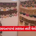 Bhavnagar Sashakt Nari Mela 2025 1
