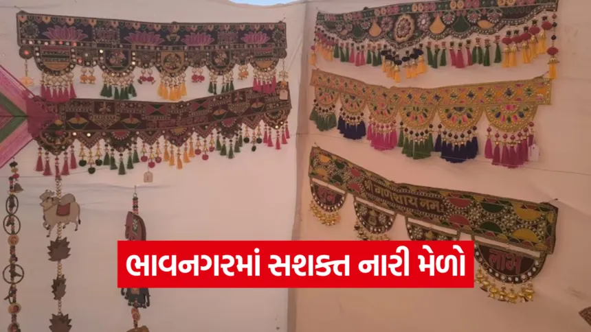 Bhavnagar Sashakt Nari Mela 2025 1