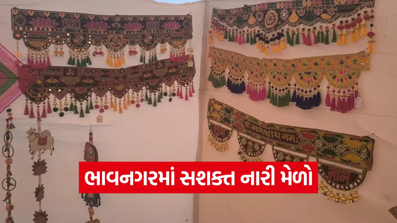 Bhavnagar Sashakt Nari Mela 2025 1.png