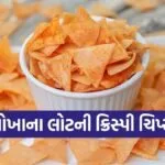 Rice Flour Chips