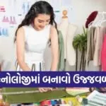 Fashion Technology