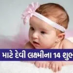 Baby Girl Name