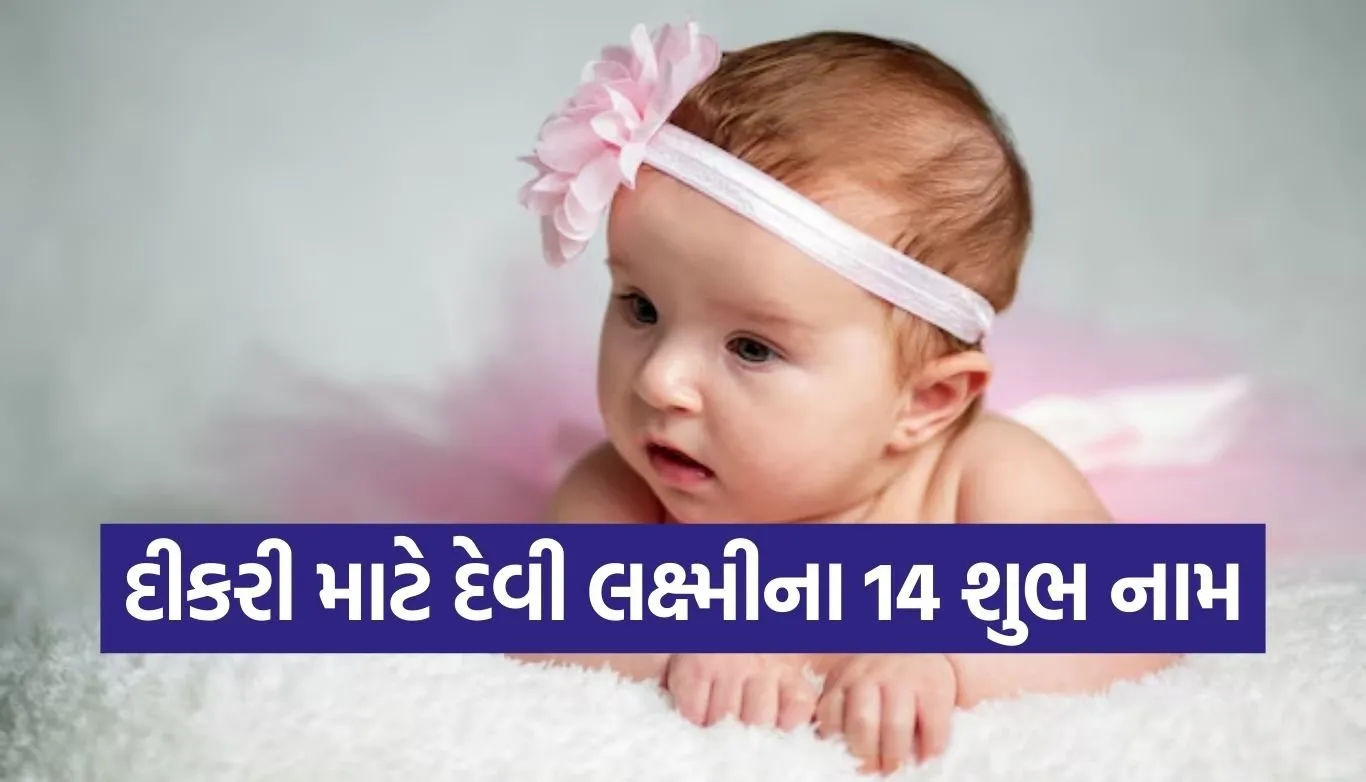 Baby Girl Name