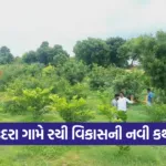Undra Ideal Village Development 2025 1