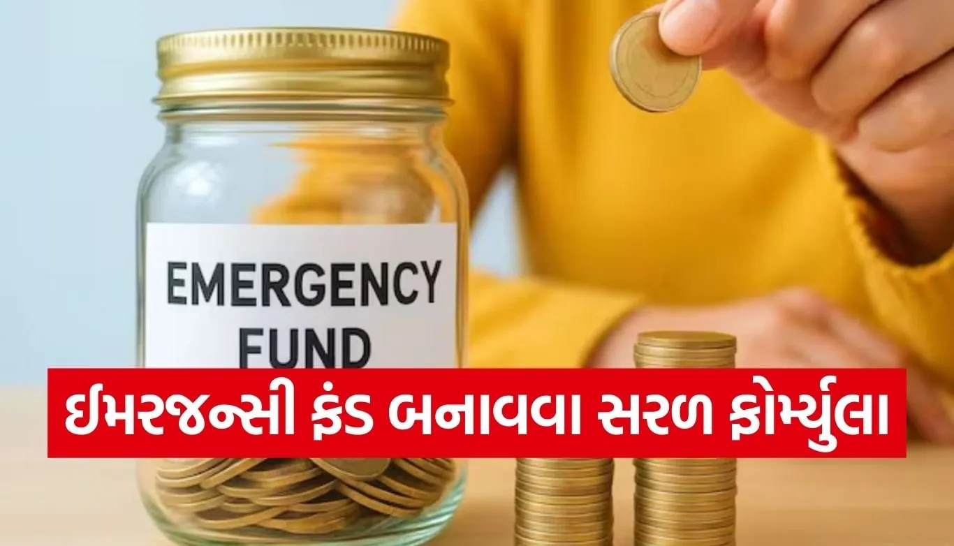 Emergency Fund