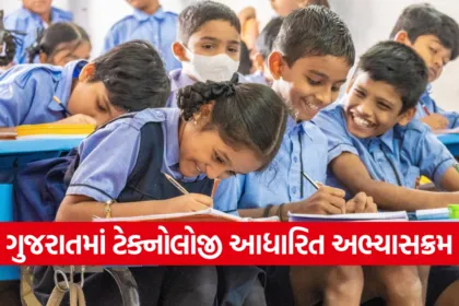 Gujarat AI Education Curriculum 2026 1