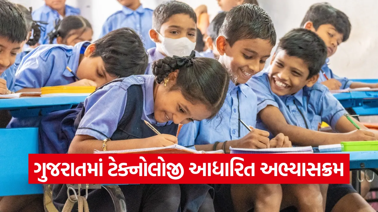 Gujarat AI Education Curriculum 2026 1.png