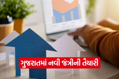 Gujarat Jantri Rate Revision 2026 1