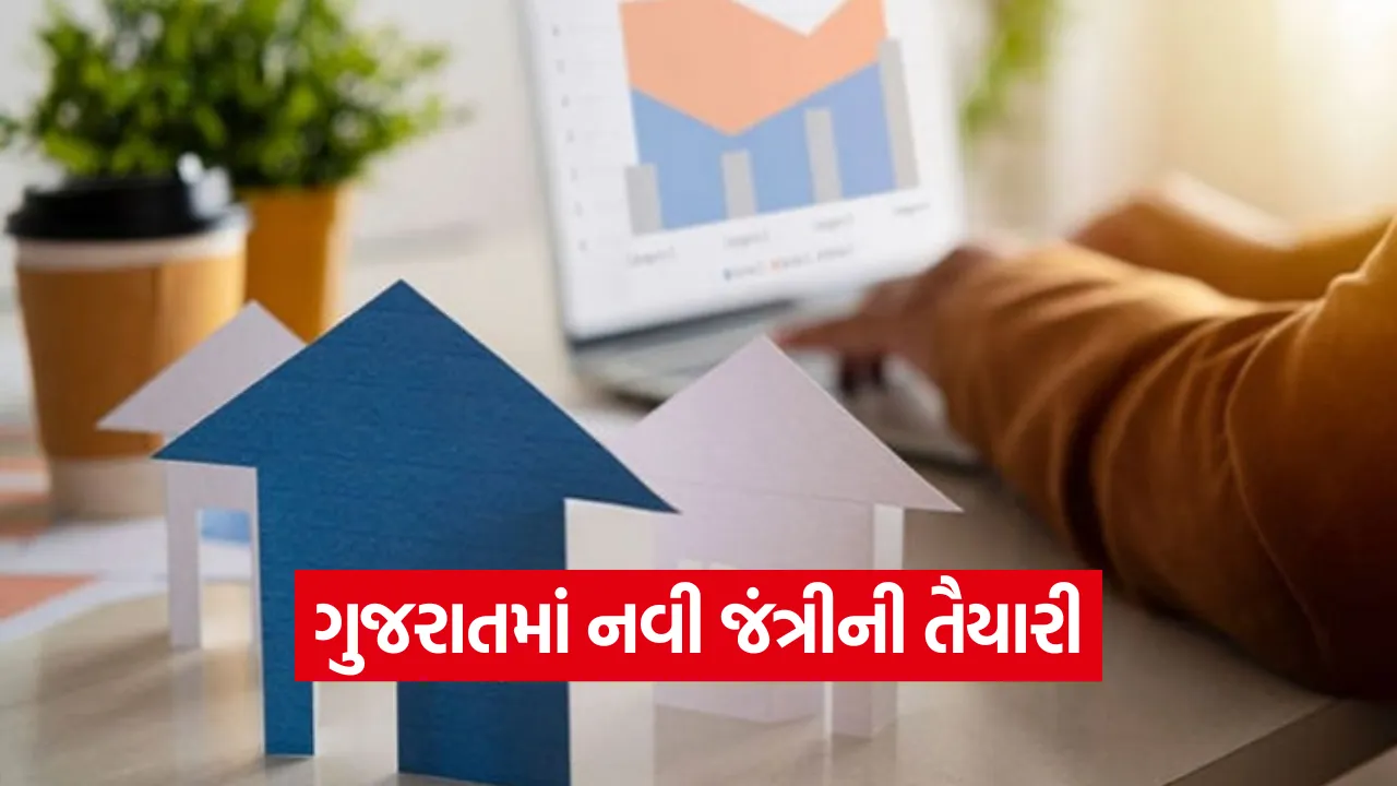 Gujarat Jantri Rate Revision 2026 1.png