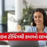 Online Teaching Jobs 2025