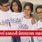 Parva Thakkar Guinness World Record 1