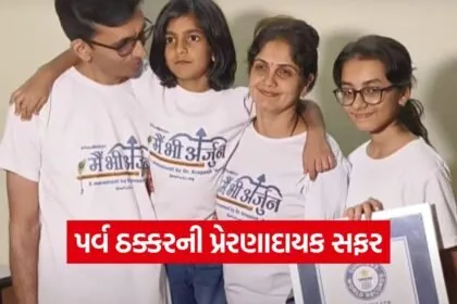 Parva Thakkar Guinness World Record 1