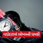 Vadodara Collector Office Bomb Threat 1