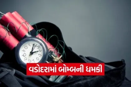 Vadodara Collector Office Bomb Threat 1