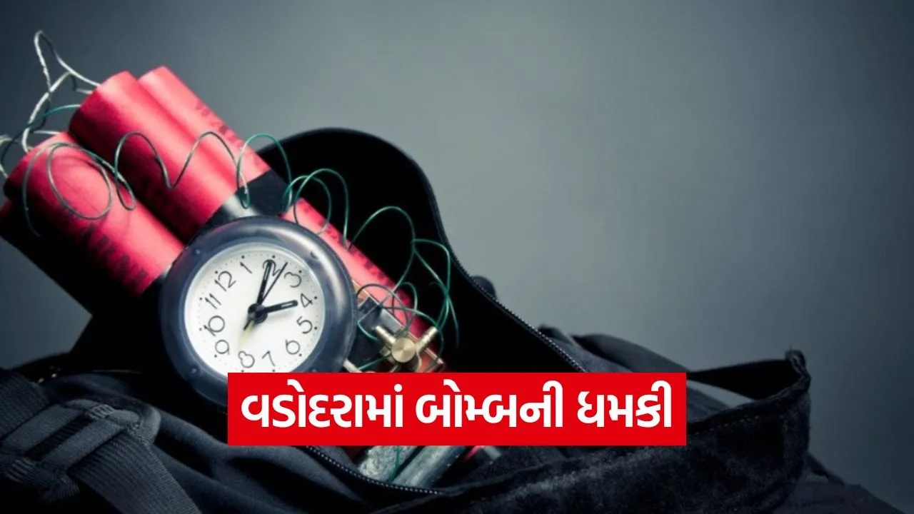 Vadodara Collector Office Bomb Threat 1.jpg