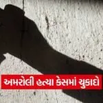 Surat Murder Case Verdict 1