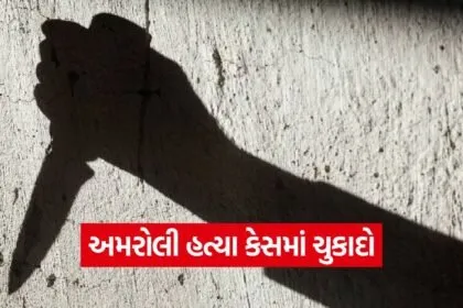 Surat Murder Case Verdict 1