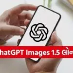 ChatGPT Images 1.5